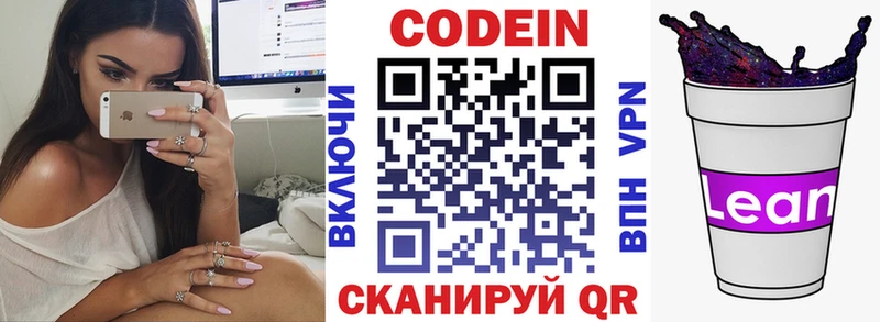 Кодеиновый сироп Lean напиток Lean (лин) mega как зайти Ахтырский