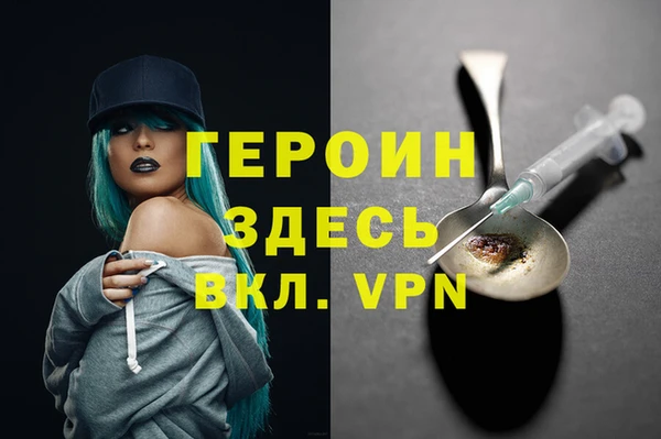 альфа пвп Горняк